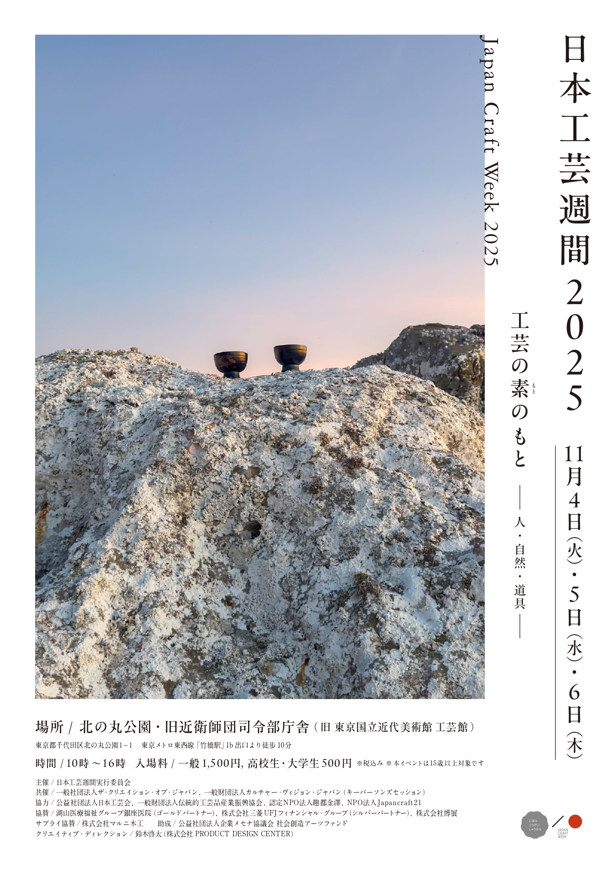 明治時代の盃／明治二十八年戦勝記念と凱旋記念・近衛師団【銅製・汚れあり】。 Yahoo!オークション -「日露戦争凱旋」(ホビー、カルチャー) の落札