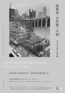 Through the Eyes of Architect Junzo Yoshimura: America and Japan 