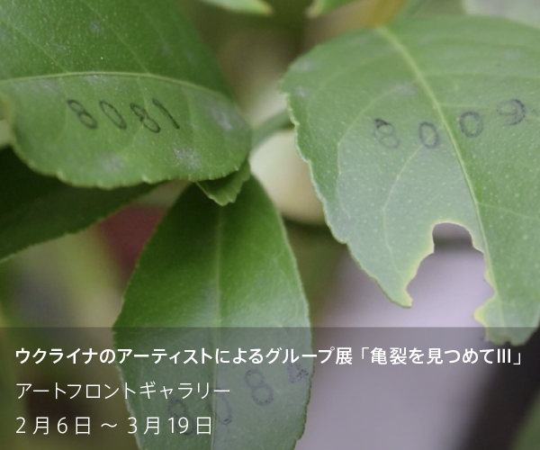 高塚省吾 展 （四季彩舎） ｜Tokyo Art Beat