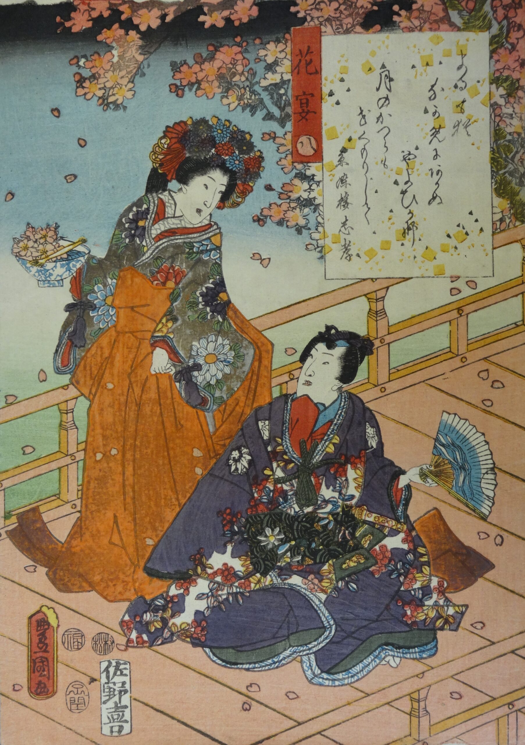 初代歌川豊国(一陽斎)画 浮世絵 源氏物語 明石 源氏物語 : 明石の巻 / 香蝶楼豊国 画