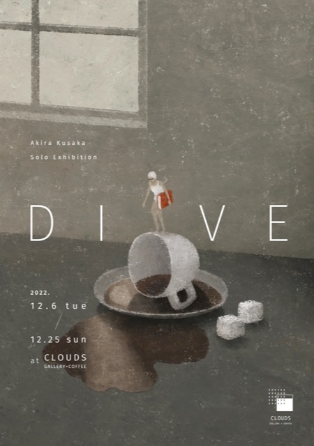 日下明 「DIVE」 （CLOUDS GALLERY+COFFEE） ｜Tokyo Art Beat
