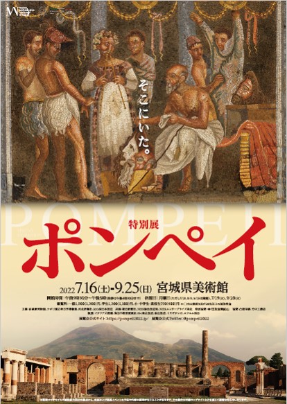 pompeii 2022 movie poster