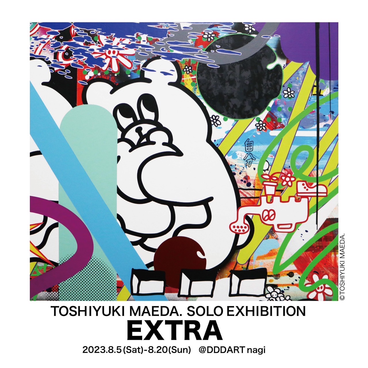 前田敏幸 「EXTRA」 （DDD ART 苑・凪） ｜Tokyo Art Beat