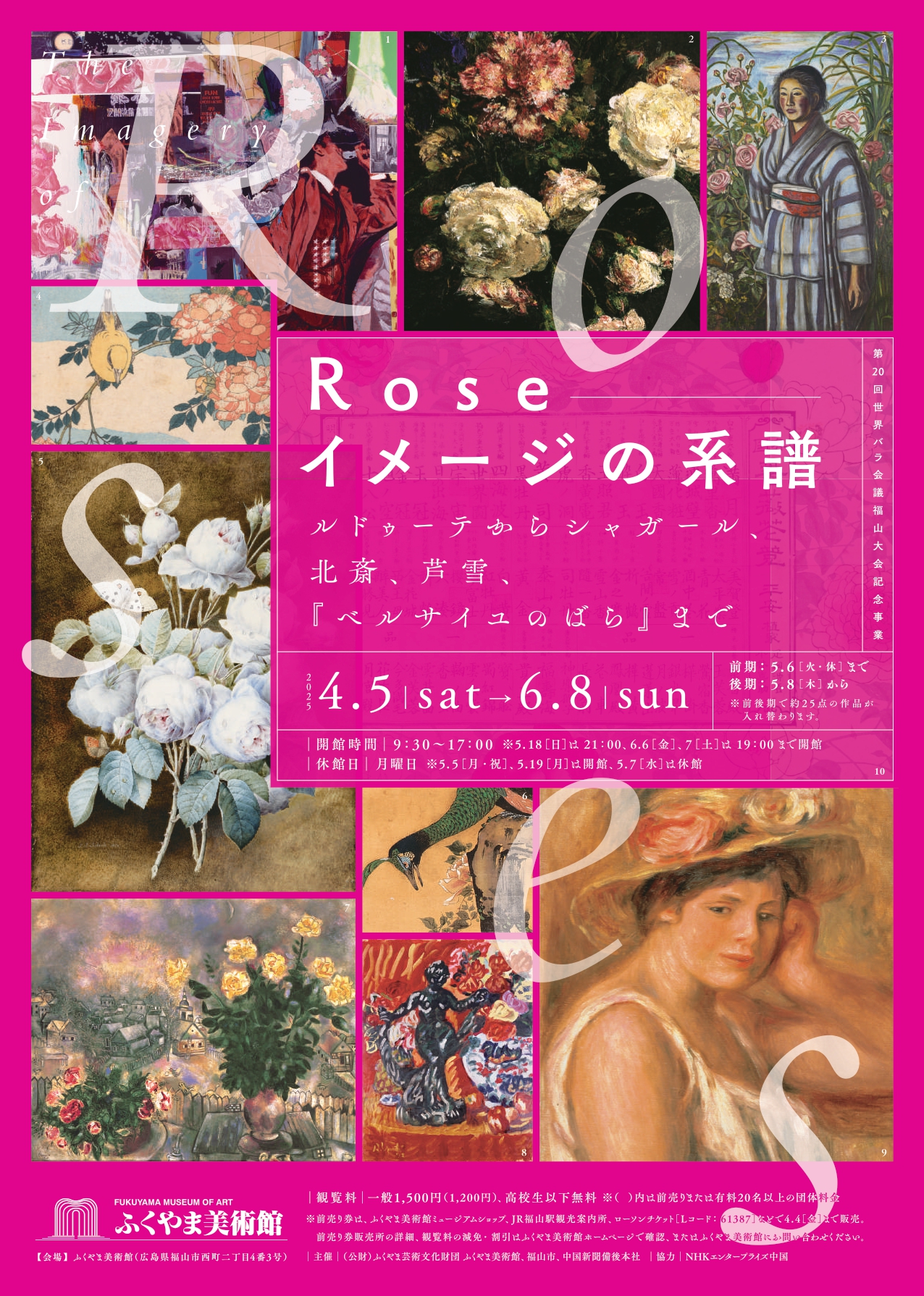 34☆薔薇と小華の花園 302035_page-0001.jpg