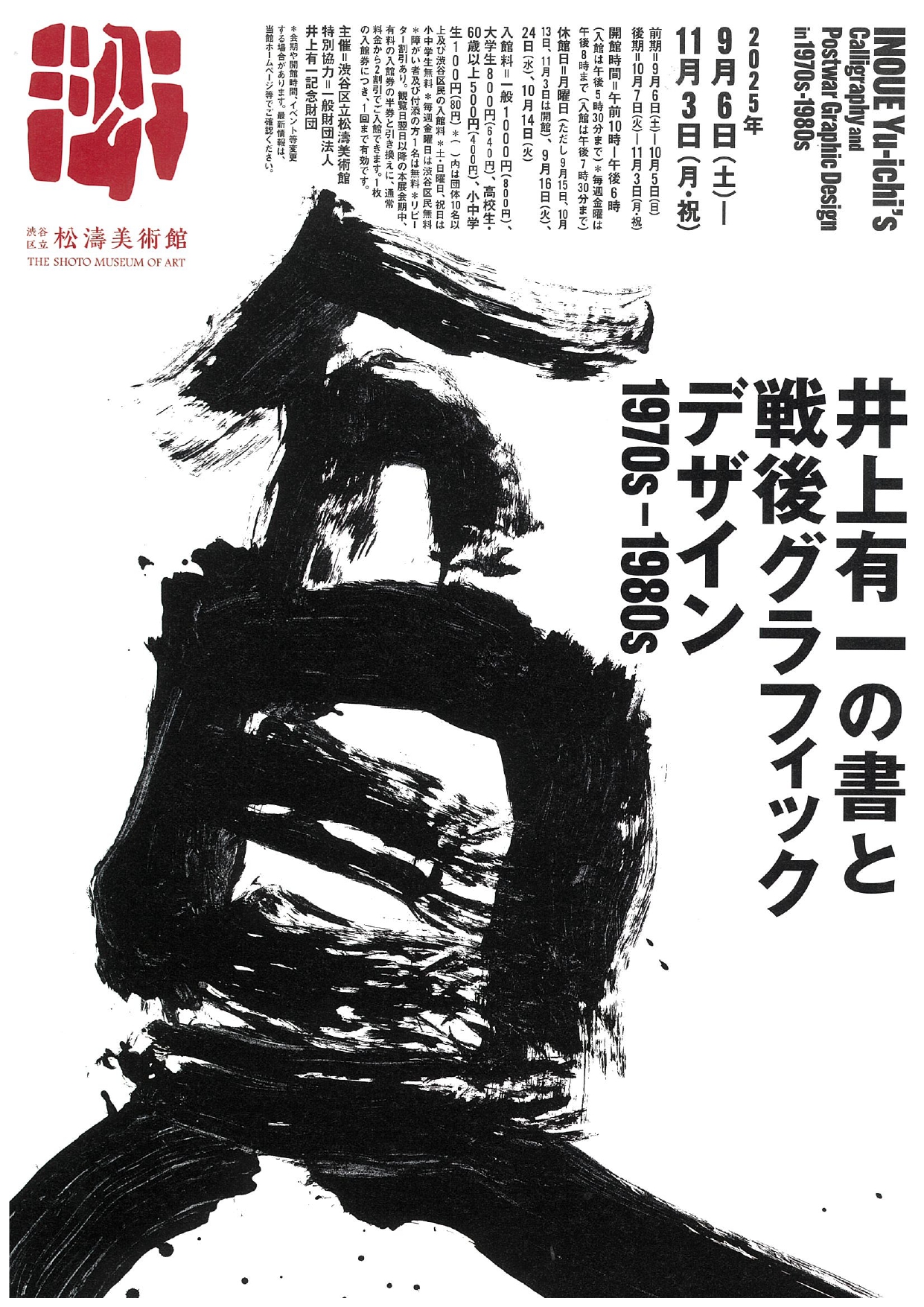 新品未開封　三重野龍作品集「脳 | TOU」 三重野龍作品集「龘｜TOU」（TISSUE PAPERS 10） | TISSUE PAPERS