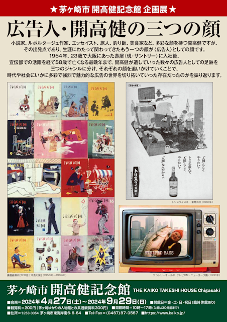 THE もろく 100 JAPANESE TV COMMERCIALS