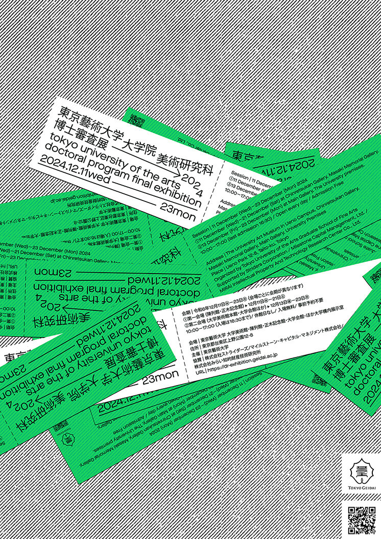 main_hakase2024.jpg?w=1200