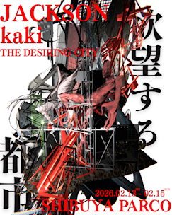 KOSUKE KAWAMURA 「ARCHIVE」 （PARCO MUSEUM TOKYO） ｜Tokyo Art Beat