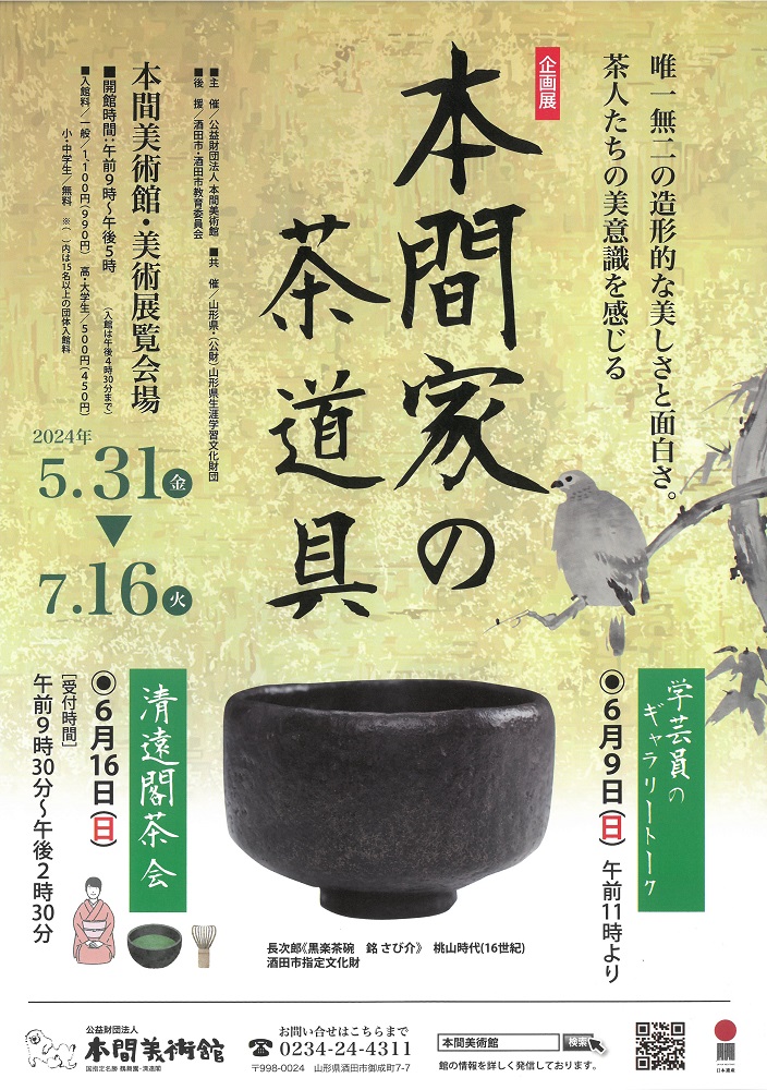 美しい古美術◼️蔵からかなり美しい雰囲気の茶器が出て来ました！茶道具、 骨董・お茶道具 | 美術商玉齋