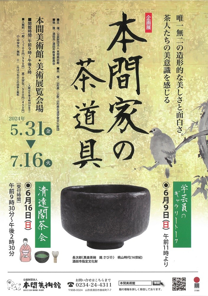 ■展示品 灰皿 手堤黒檀 和室 お茶室 日本間 料亭 旅館 □展示品 灰皿 手堤黒檀 和室 お茶室 日本間 料亭 旅館