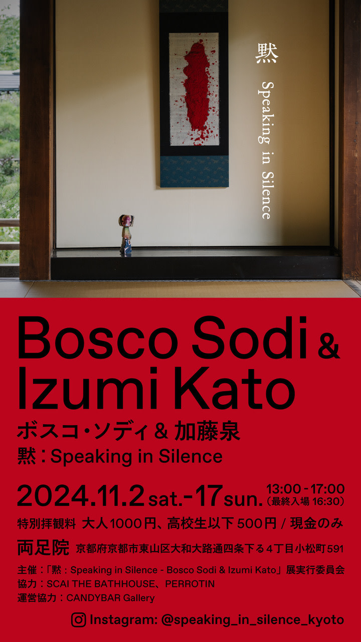 Speaking in Silence - Bosco Sodi & Izumi Kato （Ryosokuin Zen 