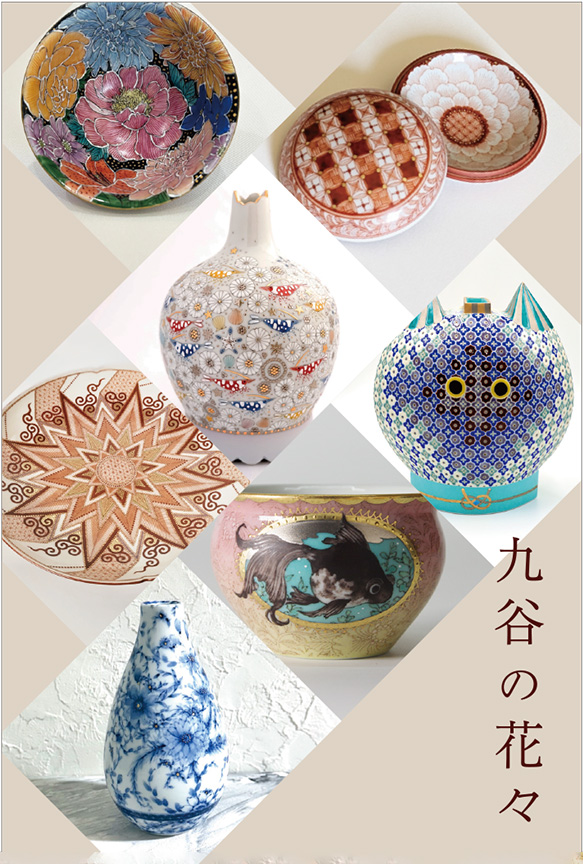 谷口正造 「作品集『My Song』 刊行記念展」 （銀座 蔦屋書店