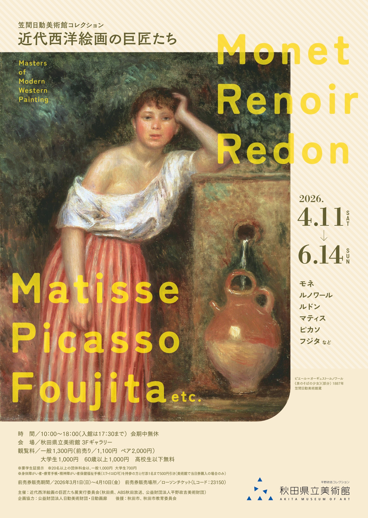 Masters of Modern Western Painting