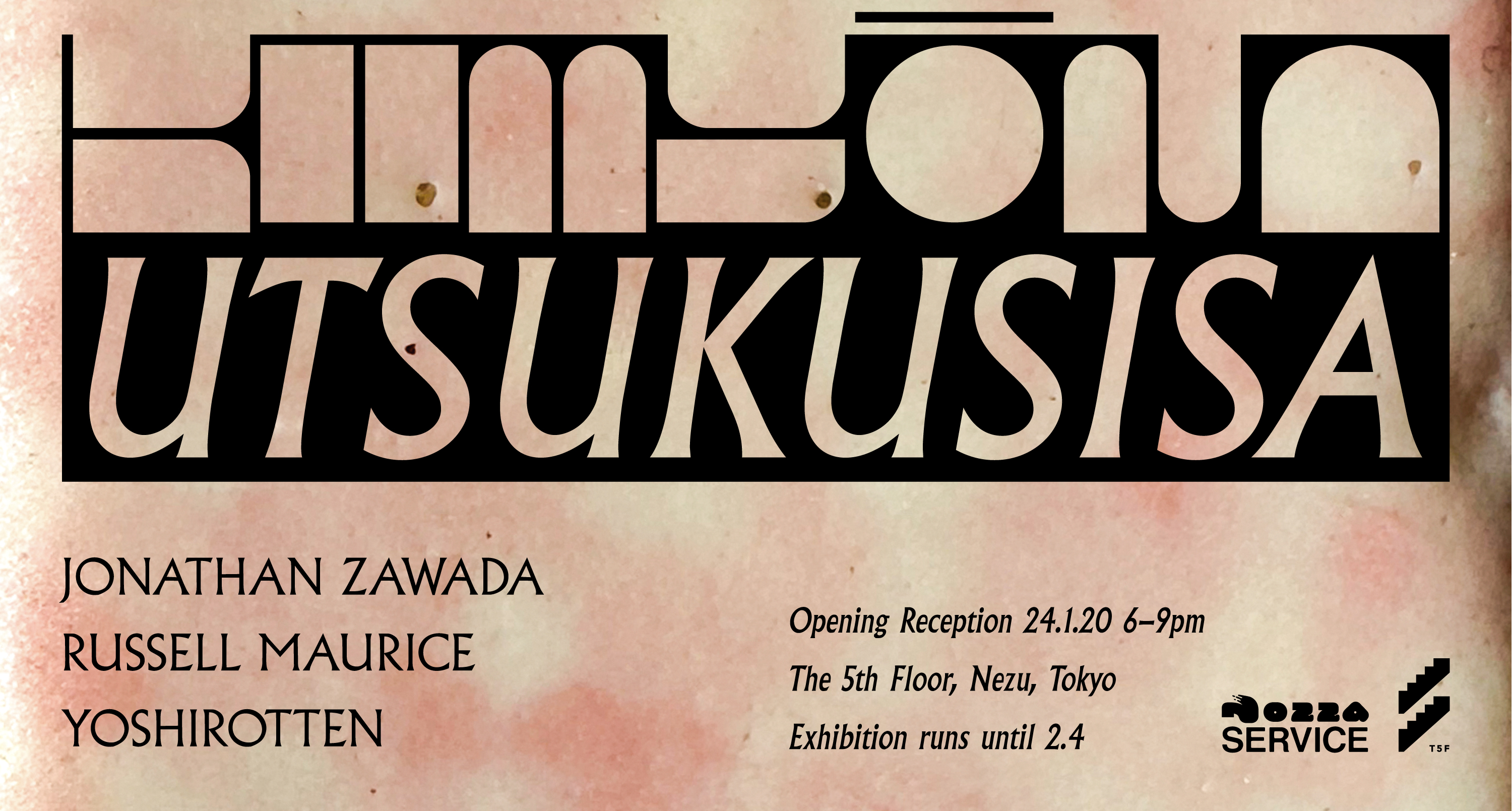 ヨシロットン 「拡張するグラフィック」 （ギンザ・グラフィック