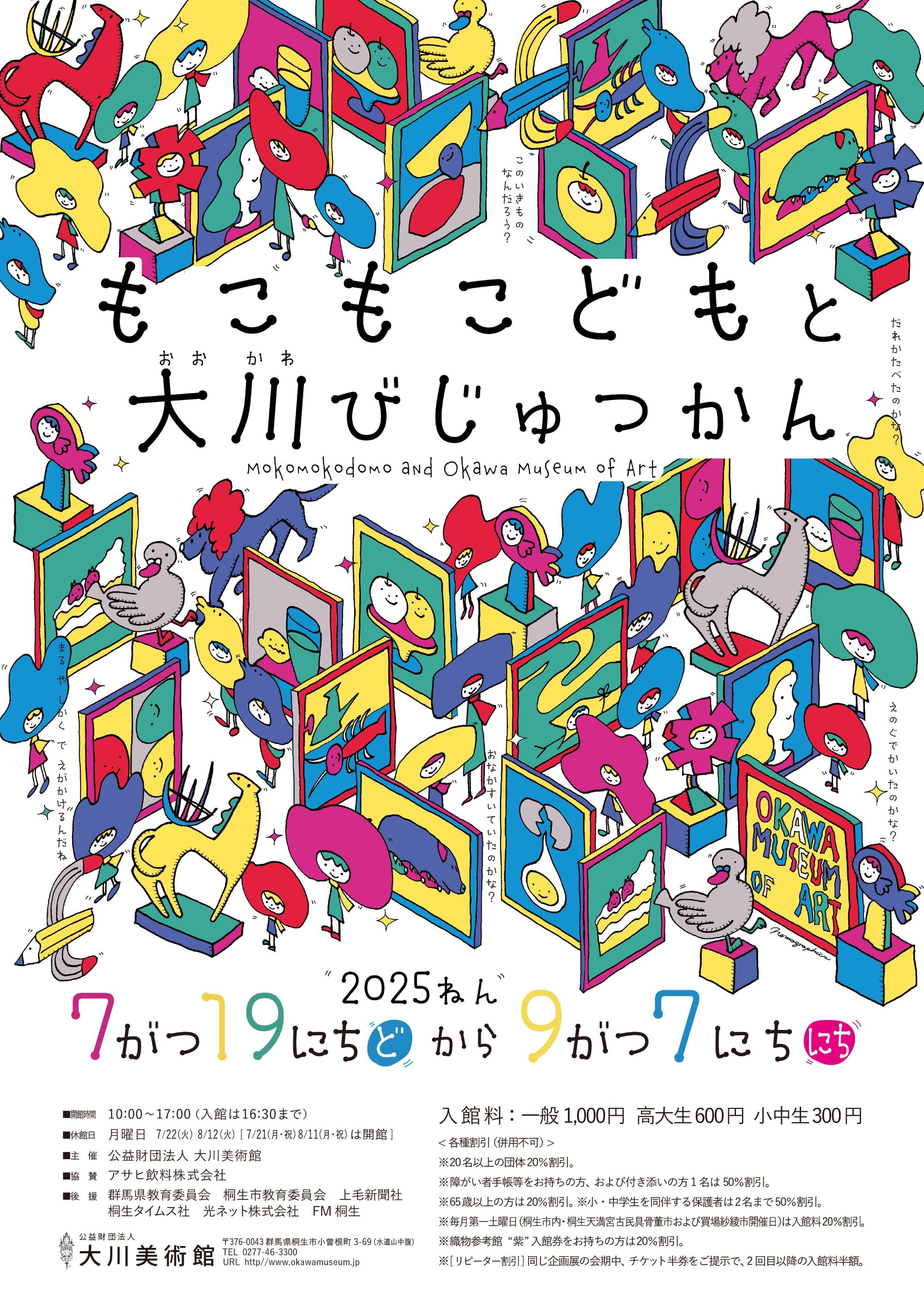 美術選集１＆２　大型アート本　2冊　吉川コレクション 美術選集1＆2 大型アート本 2冊 吉川コレクション