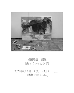 春陽会誕生100年 それぞれの闘い 岸田劉生、中川一政から岡鹿之助へ