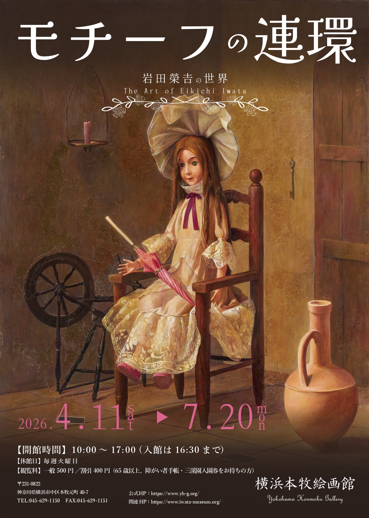 The World of Eikichi Iwata— Chain of Motifs