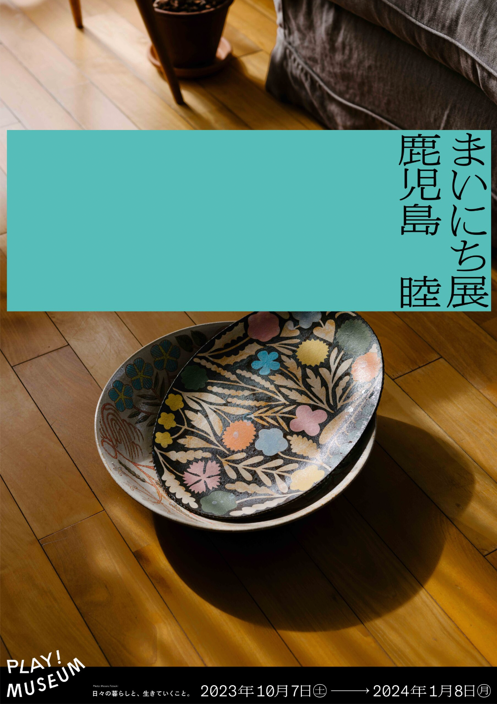 MEISSEN - 【古マイセン】コバルト金彩／プレート「子供のいる風景／白と青の世界」⑤ 古マイセン】コバルト金彩／プレート「子供のいる風景／白と青の