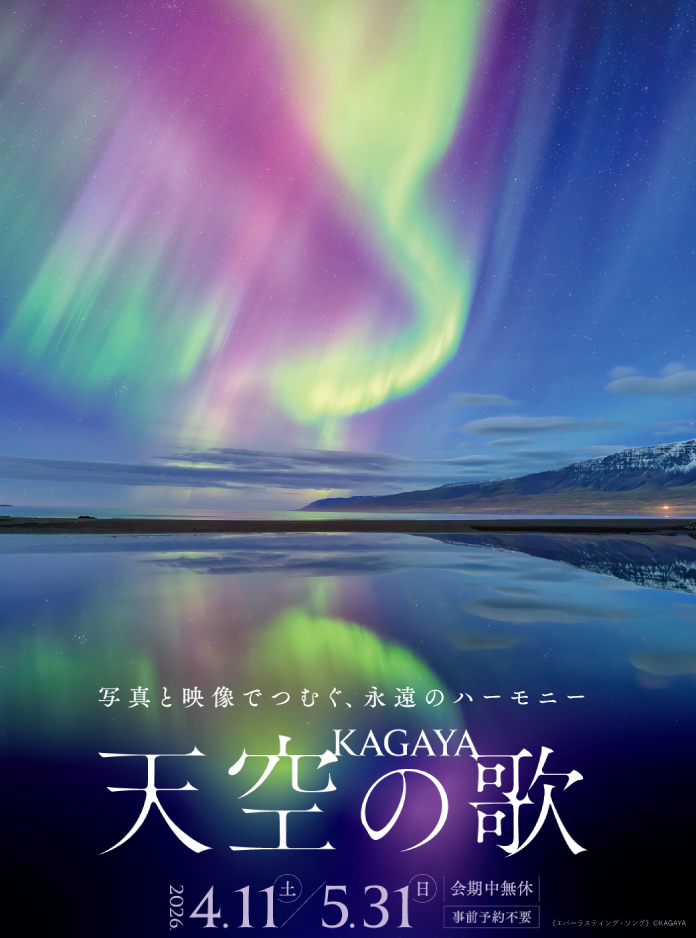 Kagaya— Song of the Sky