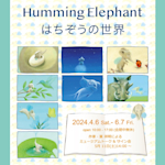 葉祥明　『はちぞうの森の祈り』 ダイヤモンドスクリーング　限定品 葉祥明ネットショップ - YOH SHOMEI NETSHOP -