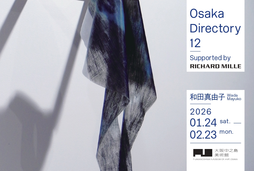 Osaka Directory 12 Supported by RICHARD MILLE 和田 真由子」 （大阪