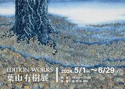 yukihayama2.webp?w=244&h=304&q yukihayama2.webp?w=244&h=304&q