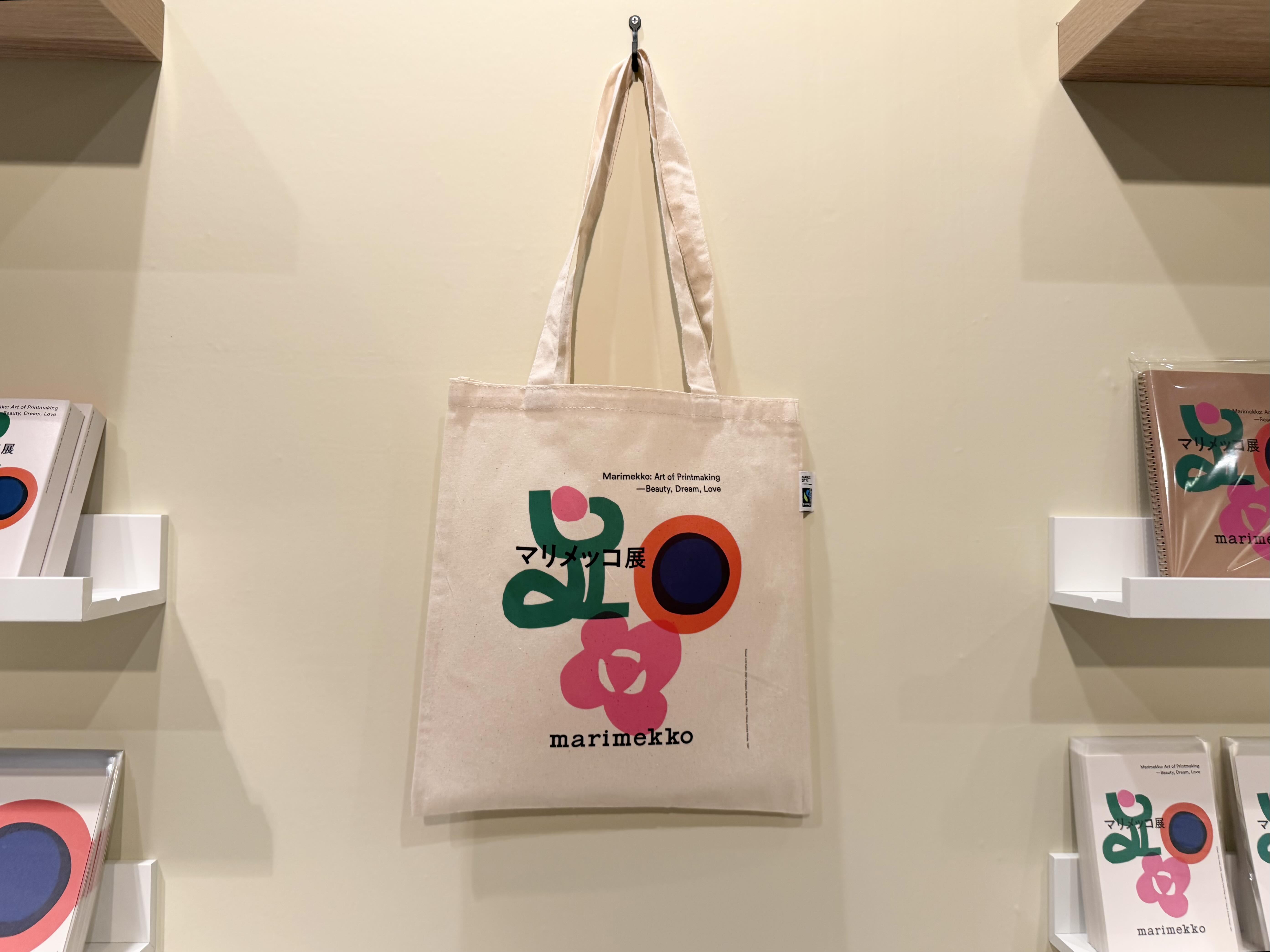 博物館のグッズ】「マリメッコ展 模様のちから」（京都府京都文化