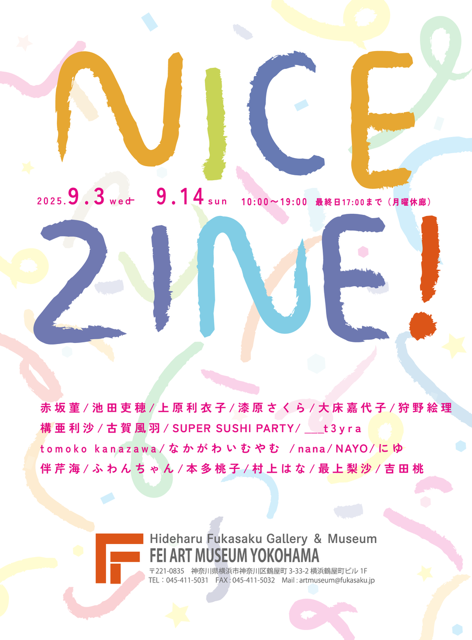 NICE ZINE ! 展 ― ページをめくる、アートと出会う ―」 （Hideharu