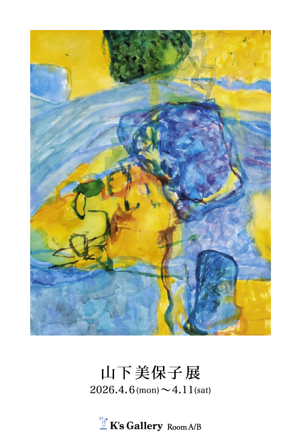 Mihoko Yamashita Exhibition