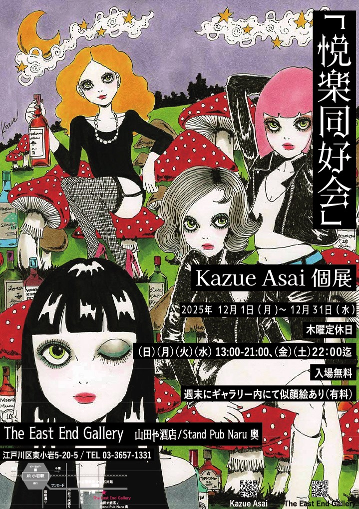 えのんThe Aulate Artists 他5枚 えのんThe Aulate Artists 他5枚 EXIT TUNES PRESENTS ACTORS5」特集