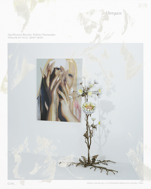 altergaze_kv.png?w=784&h=640&q=100