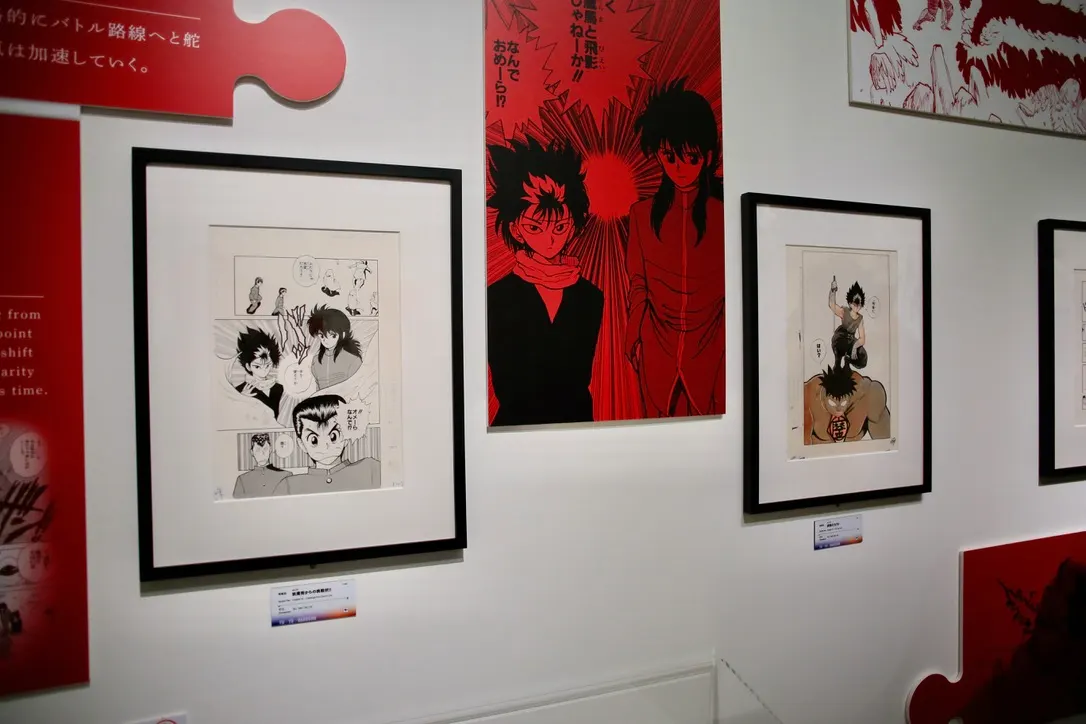 冨樫義博展 -PUZZLE-」レポート！『幽☆遊☆白書』『HUNTER×HUNTER