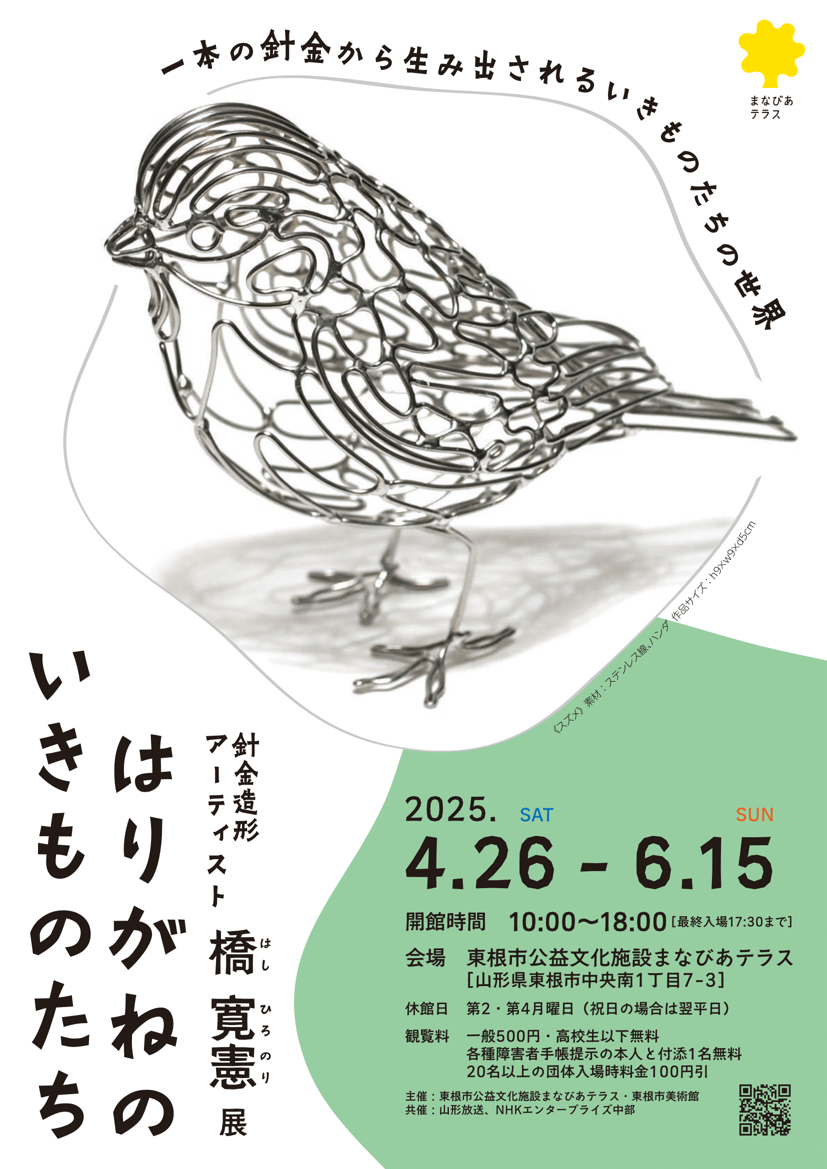 早い者勝ち アートイントロンボーンズ 展覧会の絵、パリジェンヌ
