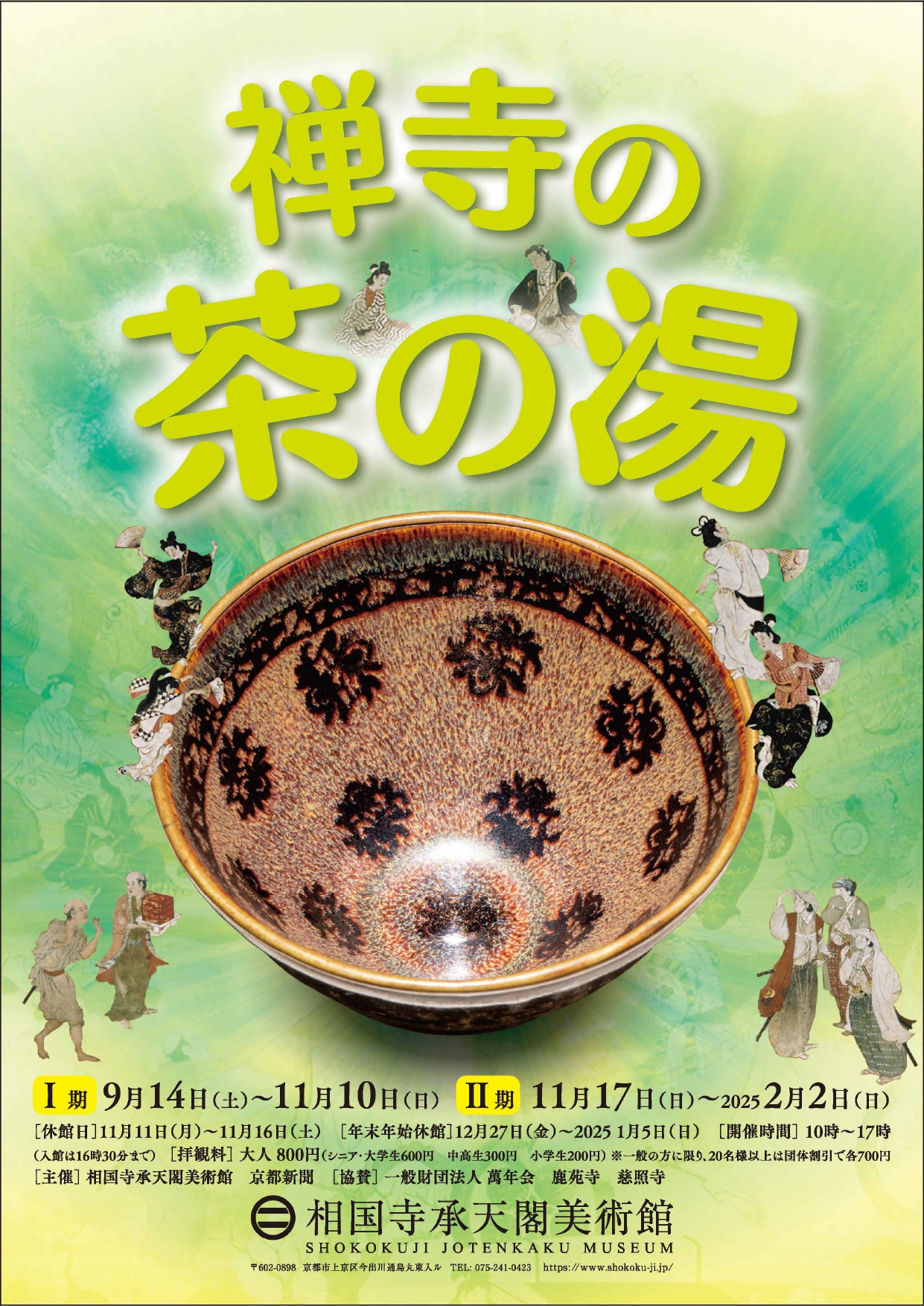 flyer_page-0001.jpg?w=784&h=