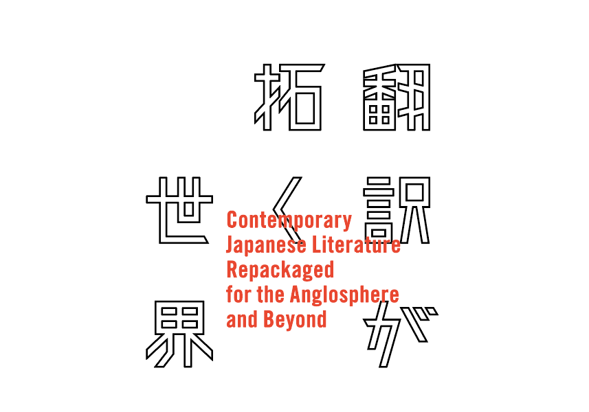 Contemporary Japanese Literature