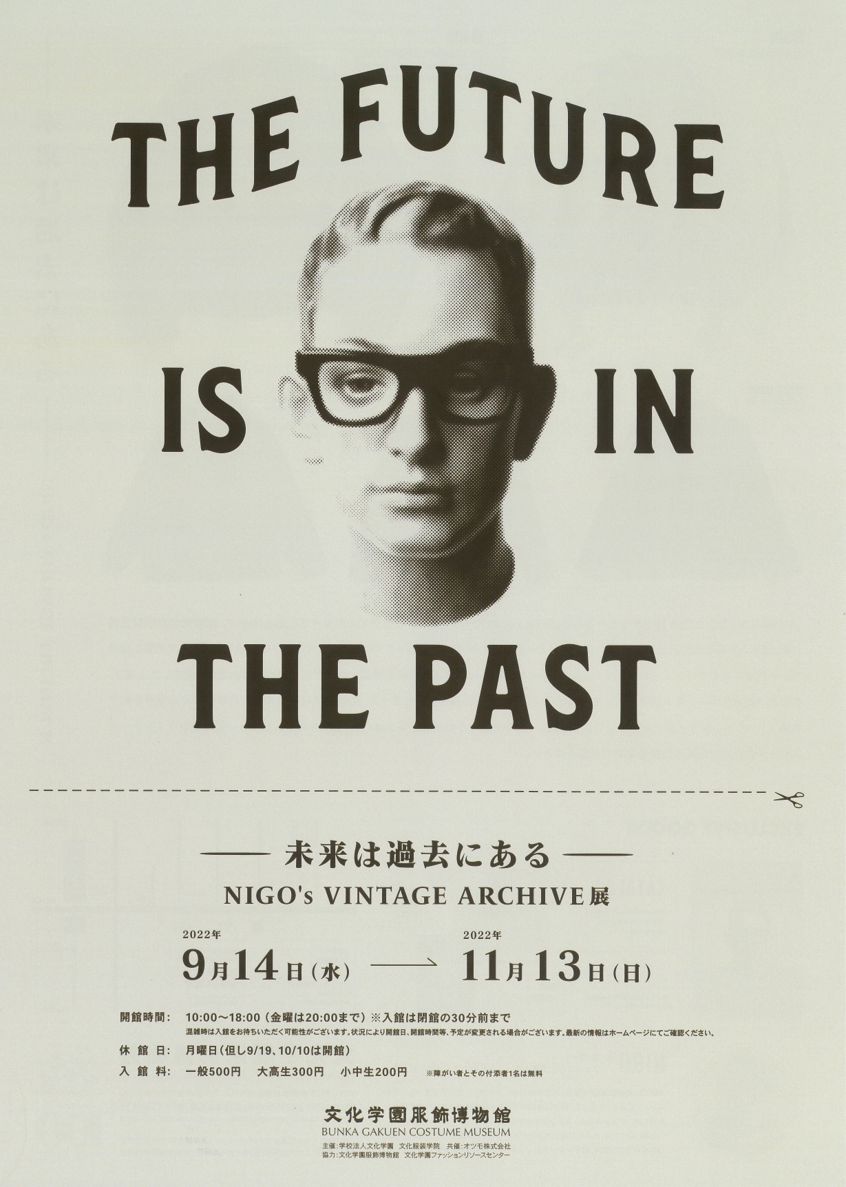 The Future is in the Past— Nigo's Vintage Archive （Bunka Gakuen
