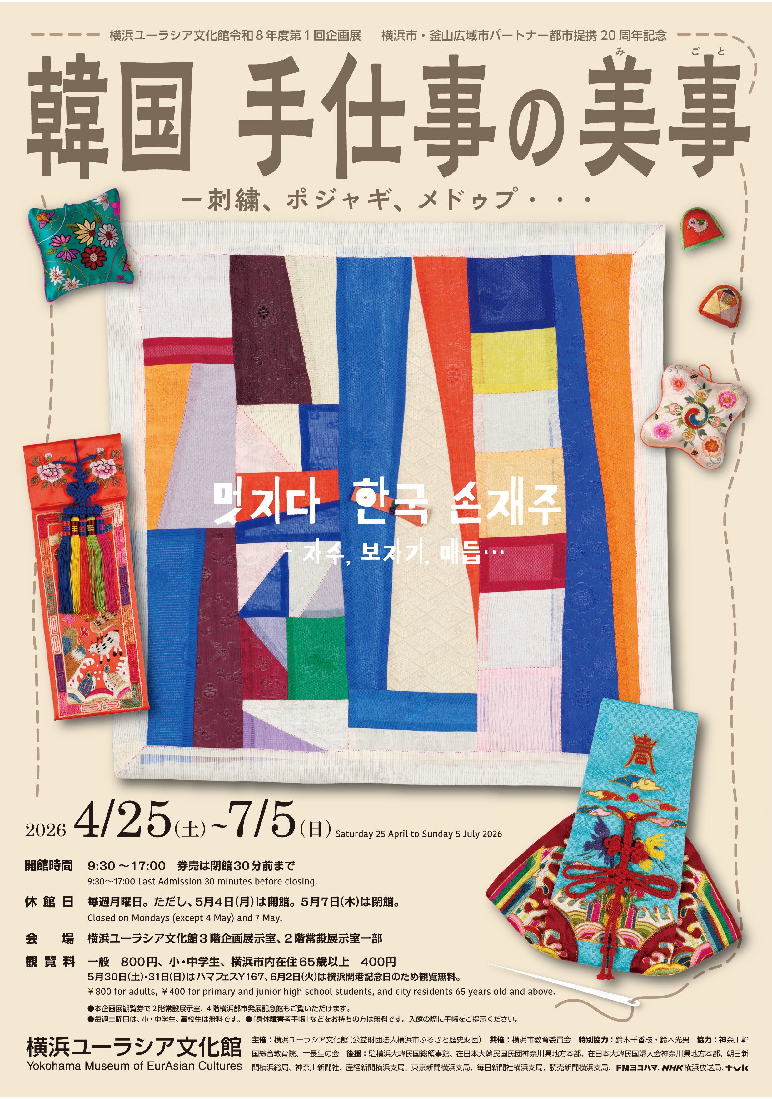 The Beauty of Korean Handcrafts— Embroidery, Bojagi, Maedeup...