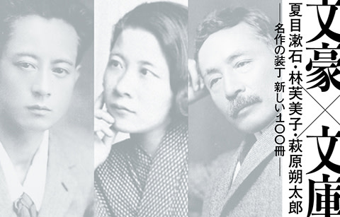 日本の文豪シリーズ　夏目漱石 鉛筆デッサン 日本の文豪シリーズ 夏目漱石 鉛筆デッサン SPA2024_bungou_web_S_240422.