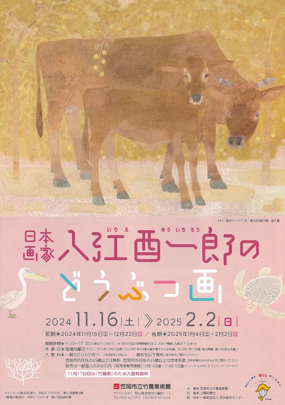 入江酉一郎 菖蒲 紙本肉筆掛軸 父入江波光 日展評議員