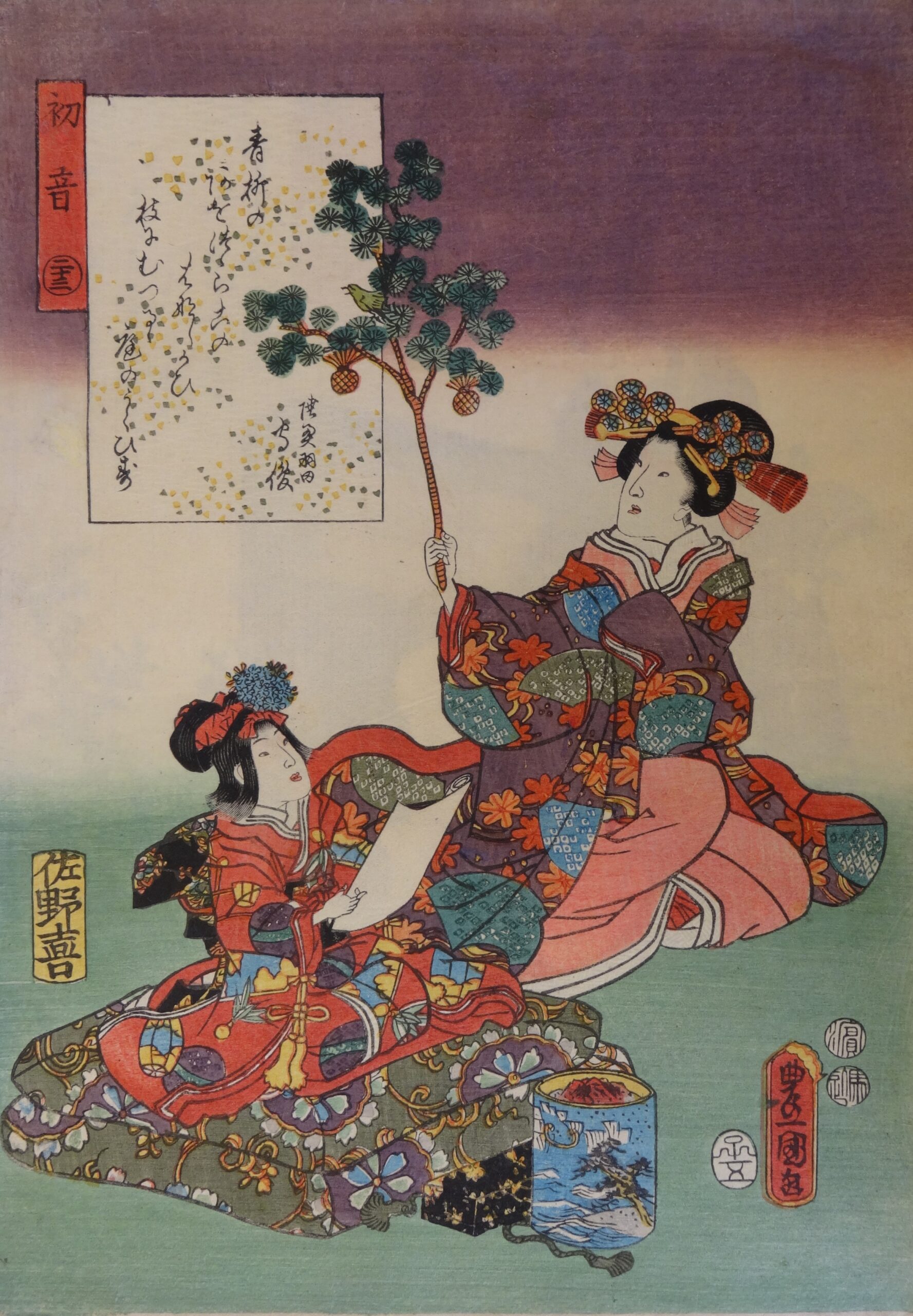 源氏絵 －浮世絵にみる『源氏物語』－」 （茂木本家美術館