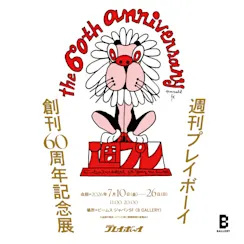 渡辺宏 「青の時間」 (伊勢丹新宿店本館) |Tokyo Art Beat 渡辺宏 「青の時間」 (伊勢丹新宿店本館) |Tokyo Art Beat