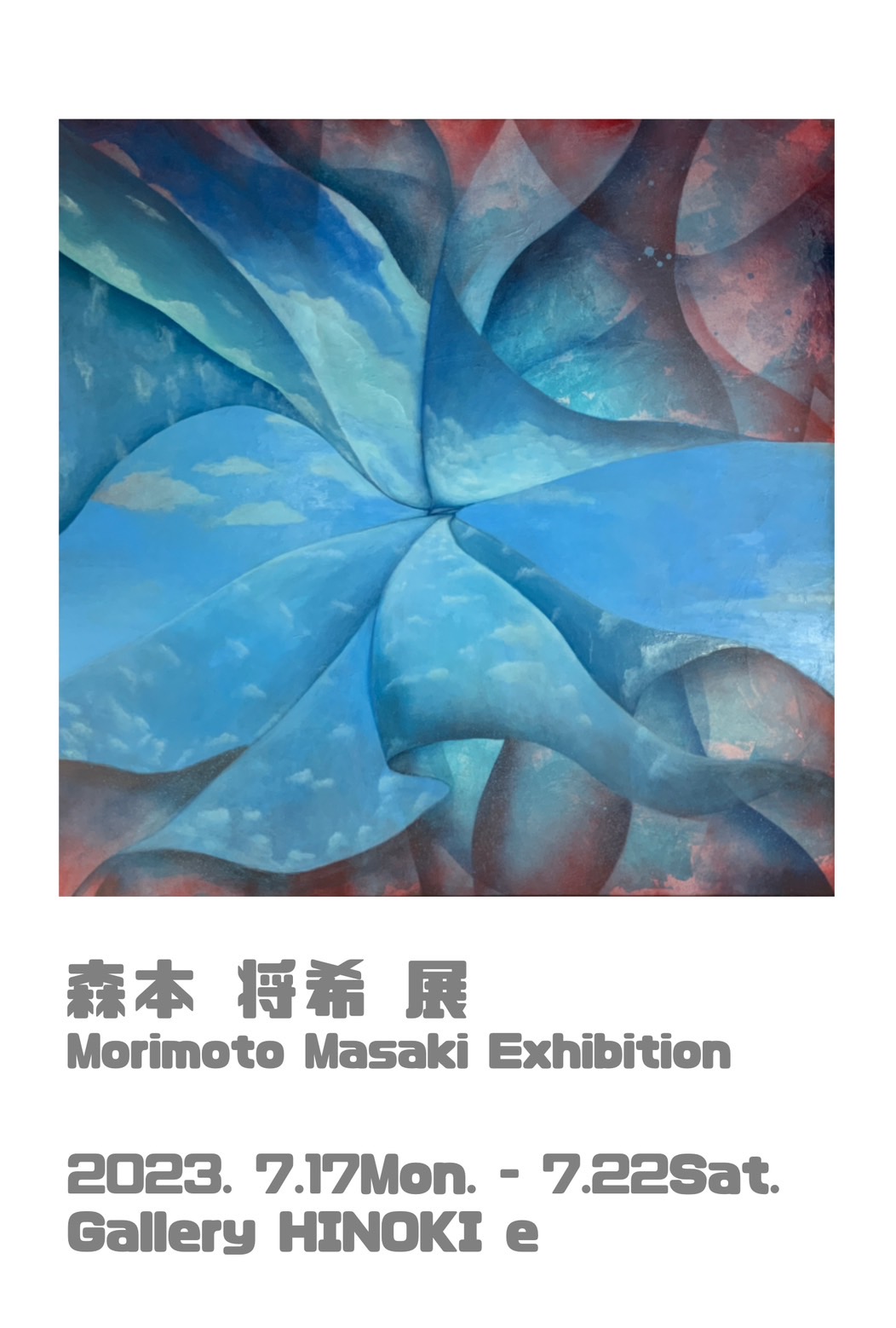 森本将希 展 （ギャラリー檜e・F） ｜Tokyo Art Beat