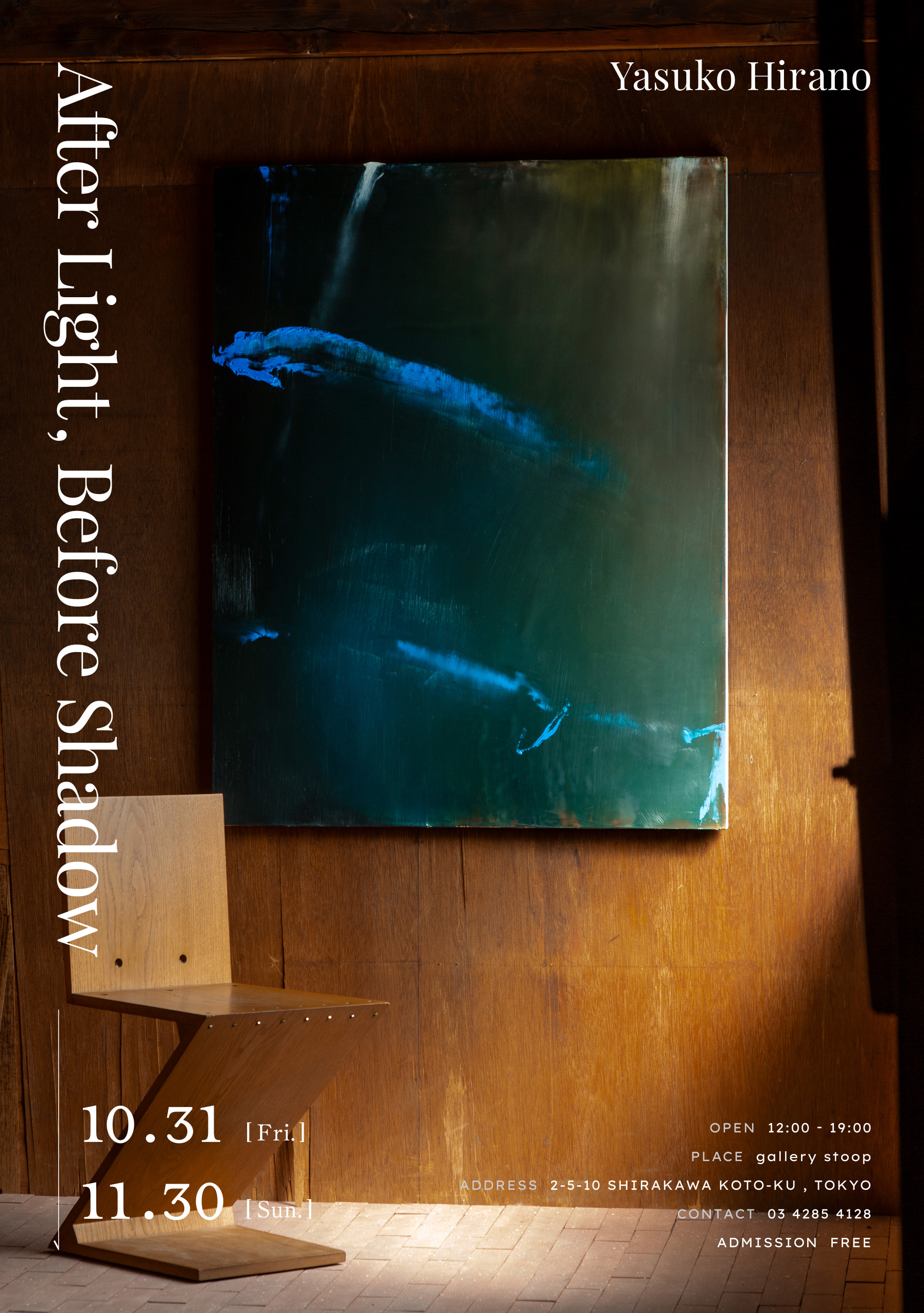 After_Light__Before_Shadow_DM_