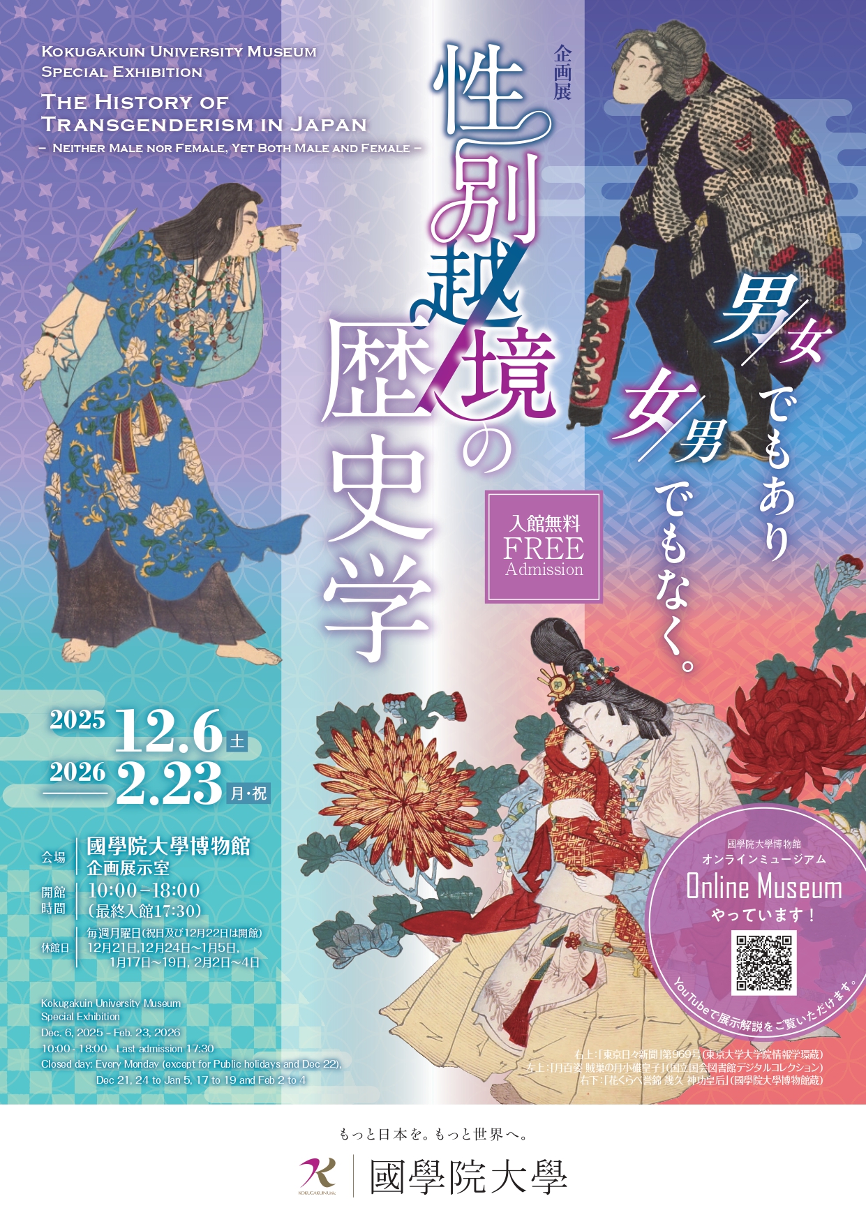 【真作】【複製】複製画　杉本健吉　還城楽　舞楽図　幻想的祝祭絵画　W181 水島貴大 「I'm from Long Hug Town」 （see you gallery） ｜Tokyo