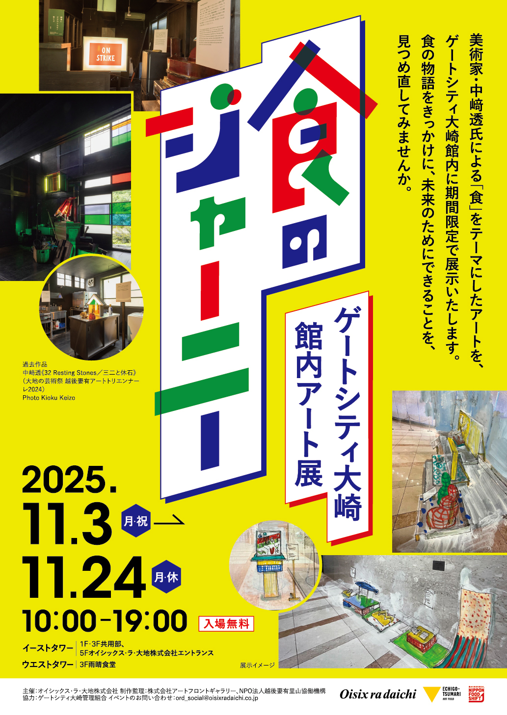 村山孝夫、【朝光妙高山】、希少な額装用画集より、新品額装付