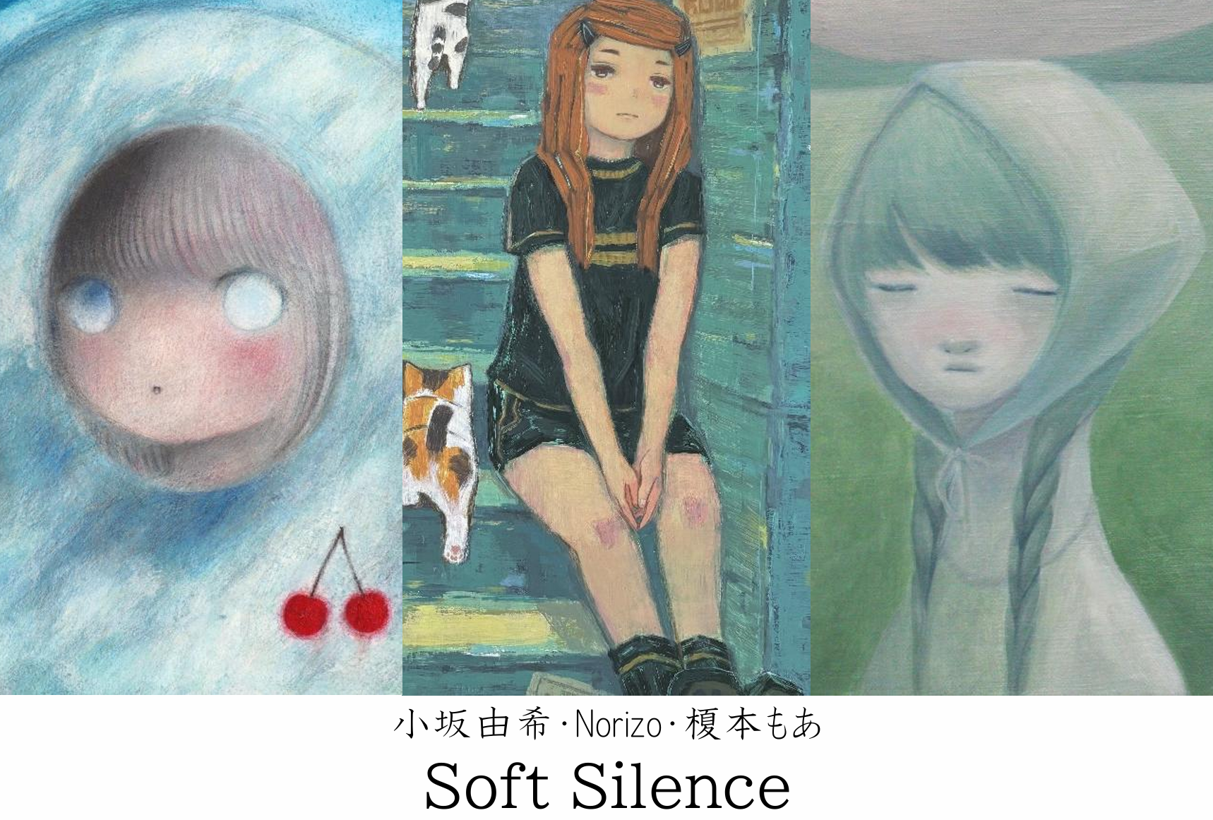 Soft Silence