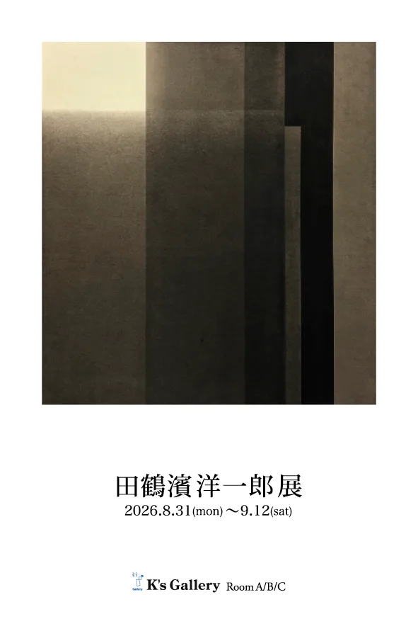 Yohichiro Tatsuruhama Exhibition