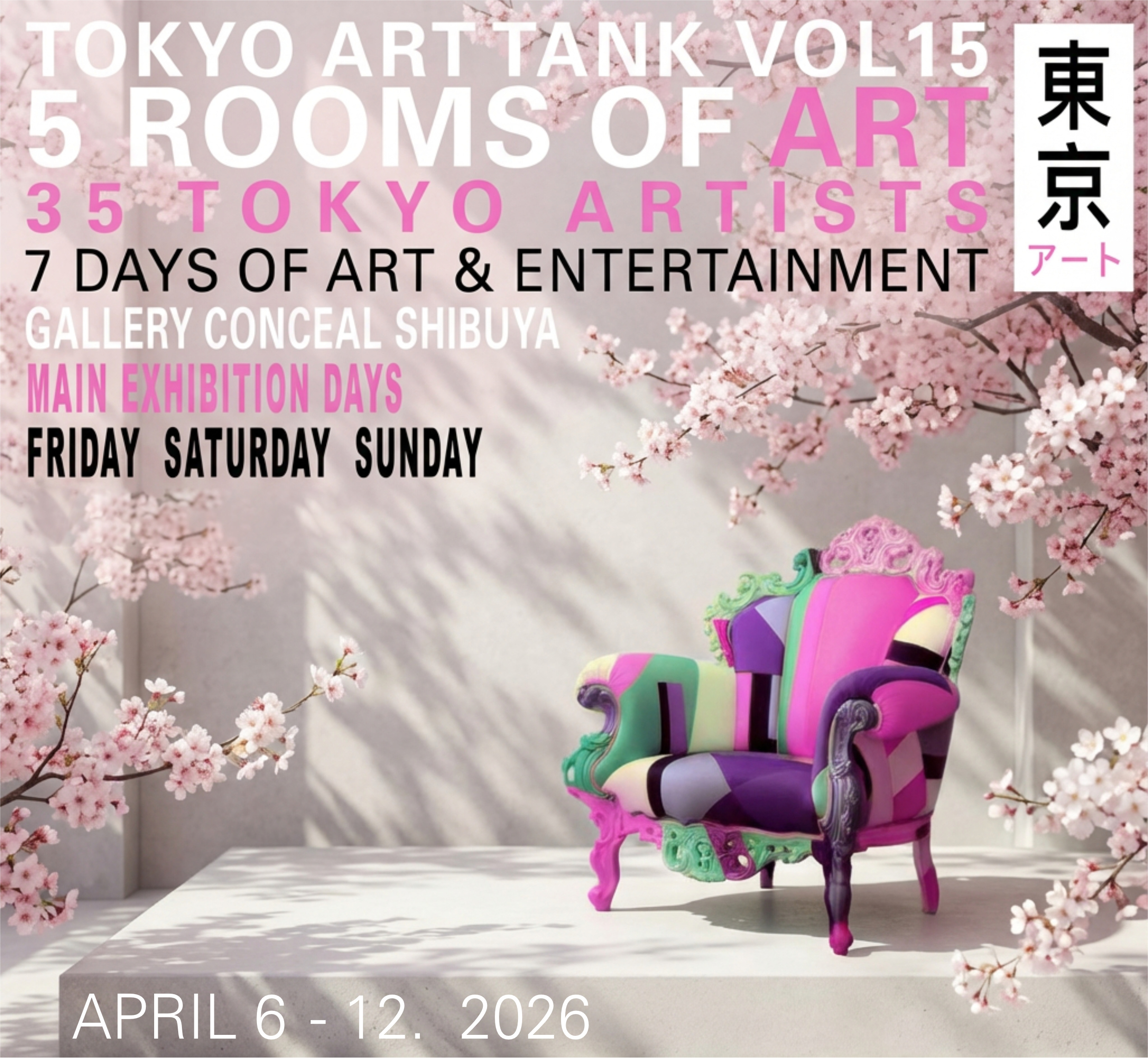 Tokyo Art Tank Vol. 15 “The Spring Exhibition”