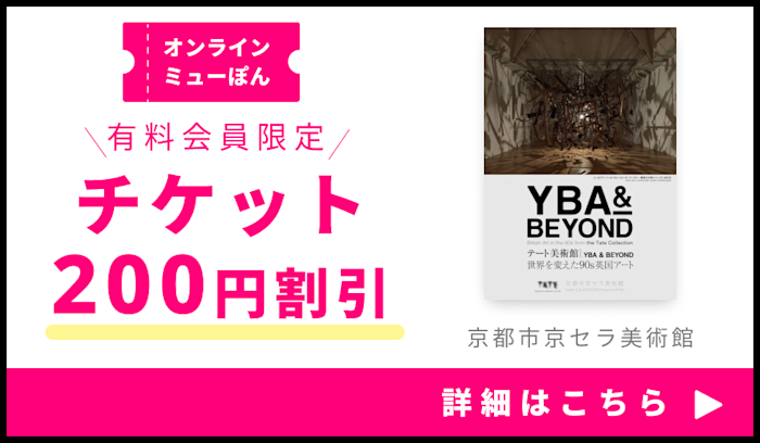 鷹野隆大 「男の乗り方」 （ツァイト・フォト・サロン） ｜Tokyo Art Beat
