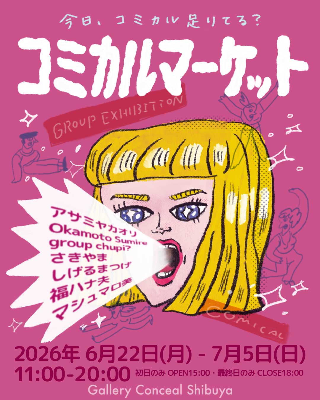 横尾忠則 はじめての90歳！ 90のポスター展＠渋谷PARCO」 （ほぼ日曜日